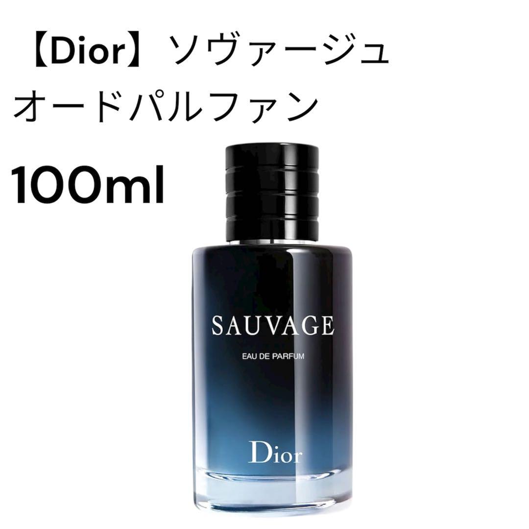 Dior ソヴァージュ オードパルファン 100ml 海外正規品