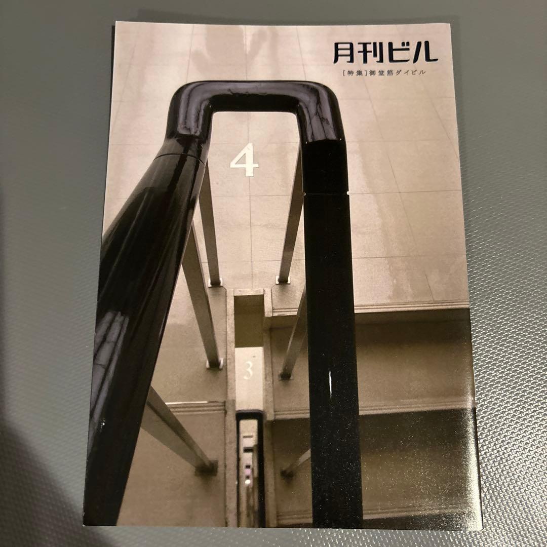 月刊ビル1〜7号＋特別号総力特集♦︎味園ビル