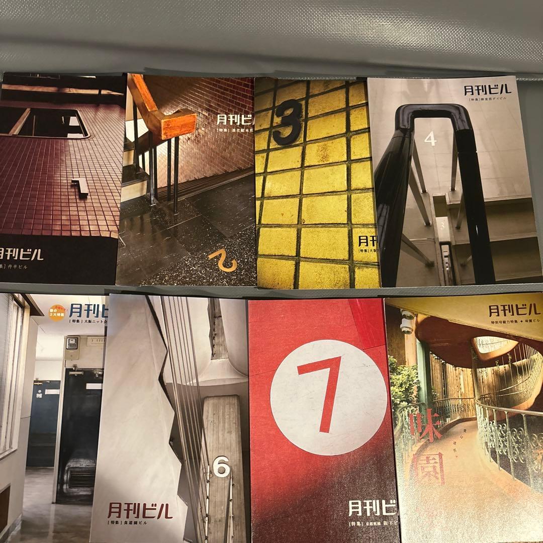 月刊ビル1〜7号＋特別号総力特集♦︎味園ビル