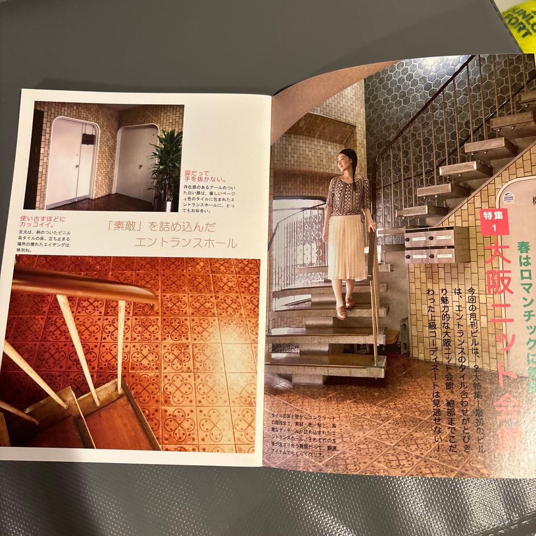 月刊ビル1〜7号＋特別号総力特集♦︎味園ビル