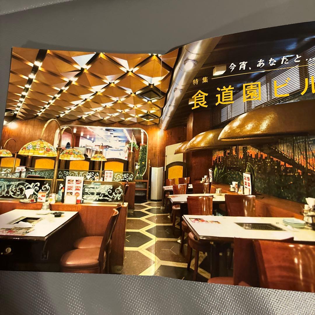 月刊ビル1〜7号＋特別号総力特集♦︎味園ビル