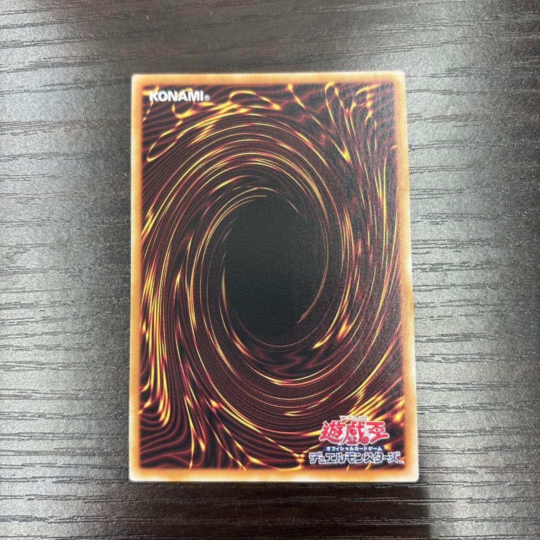 遊戯王 無垢なる者メディウス プリズマティックシークレットレア　プリシク