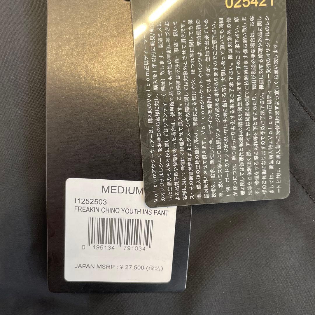 ボルコム　キッズジュニア　スノーボードパンツ　新品