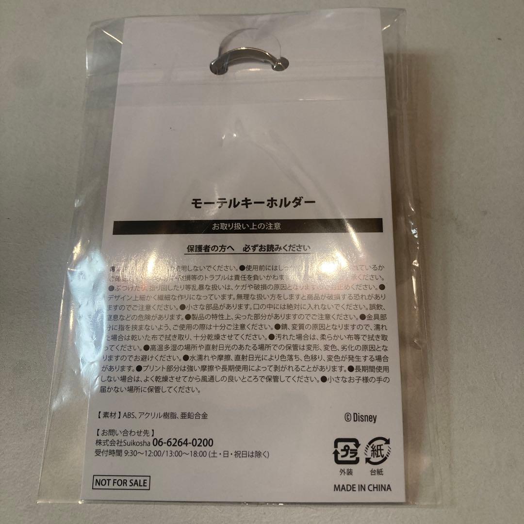 ハンナ・モンタナ 映画特典　モーテルキーホルダー　新品未開封　ハンナモンタナ