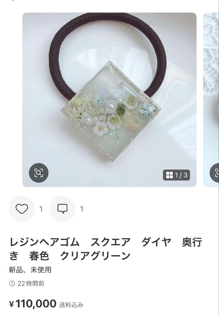 メル30077ページ　レジンヘアゴム 9点