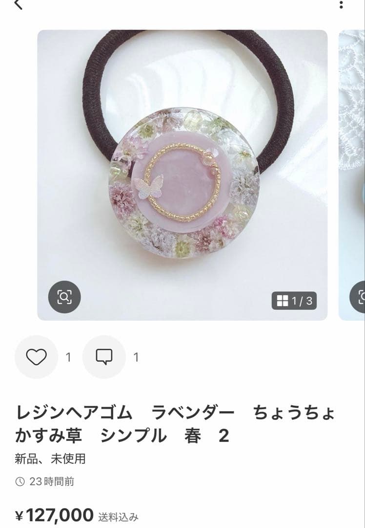 メル30077ページ　レジンヘアゴム 9点