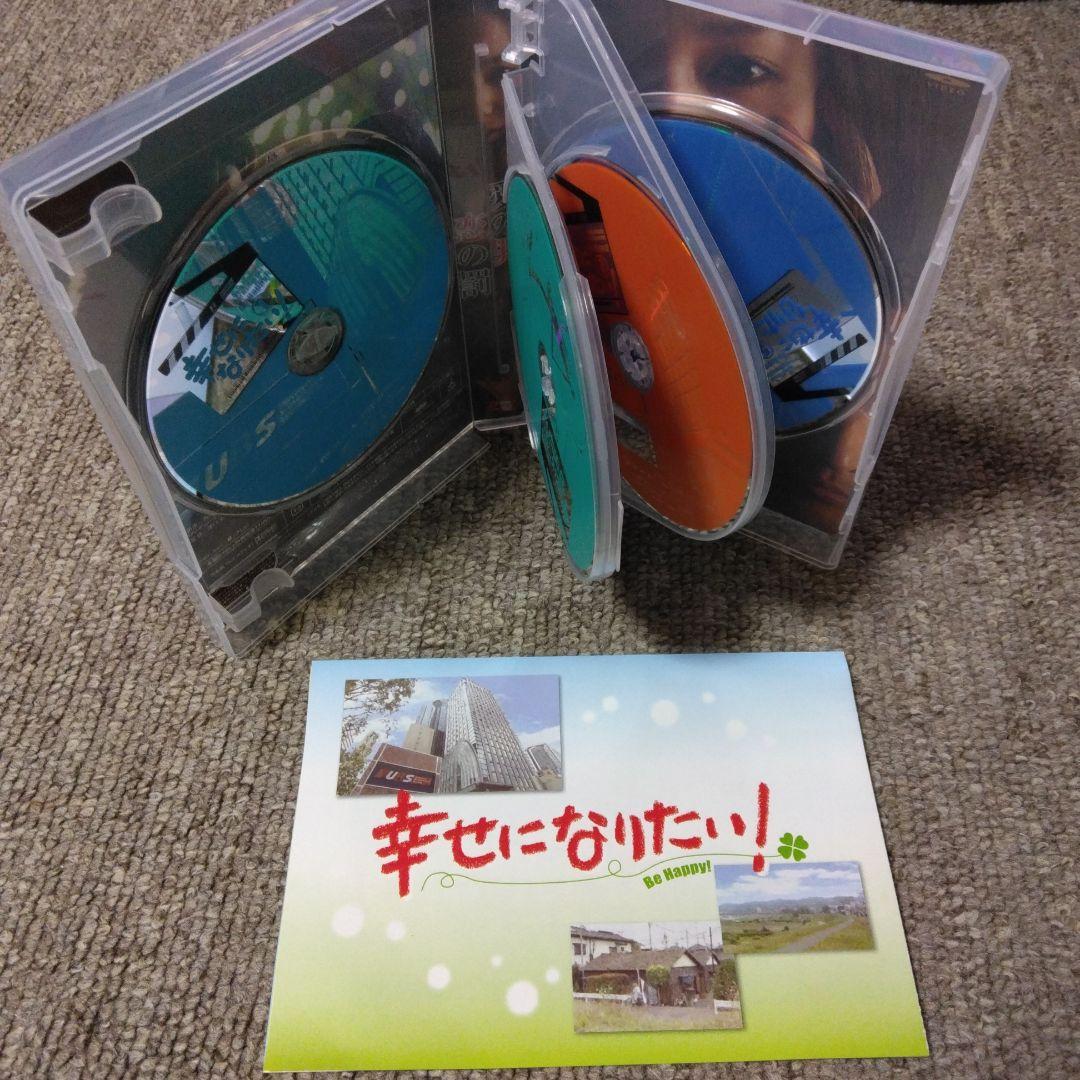 幸せになりたい! DVD-BOX〈5枚組〉