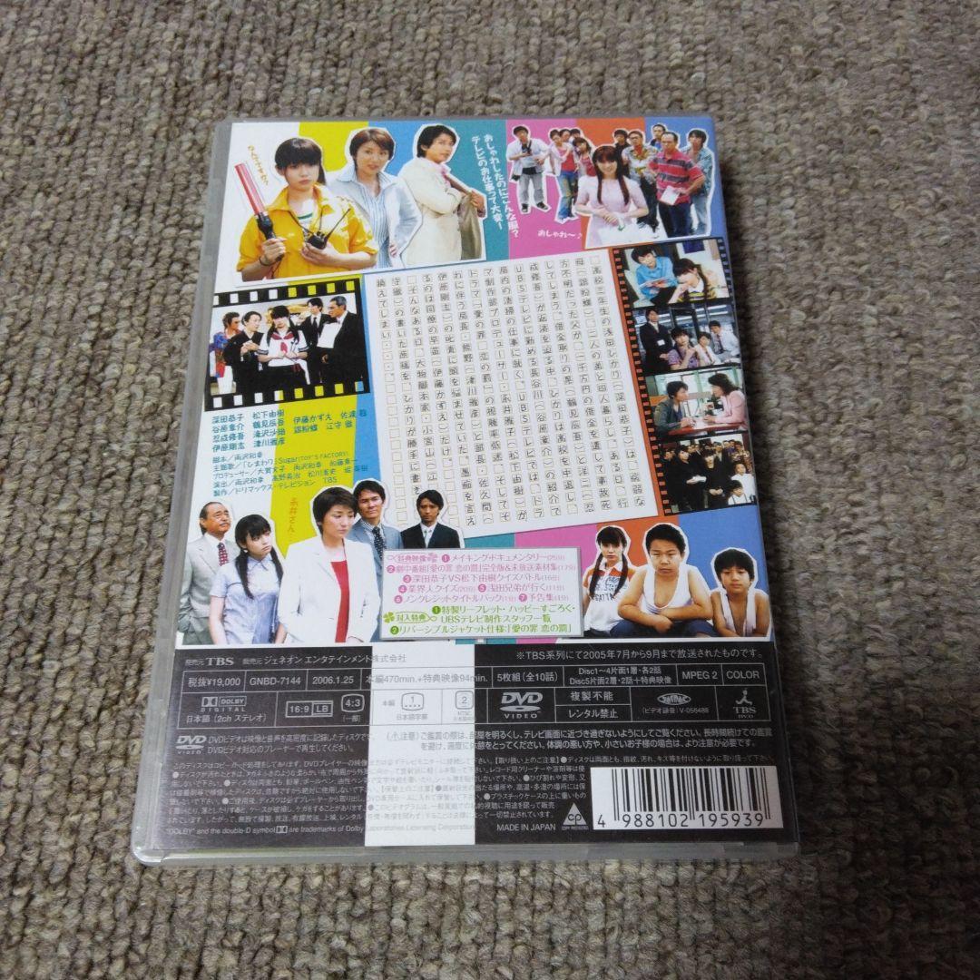 幸せになりたい! DVD-BOX〈5枚組〉