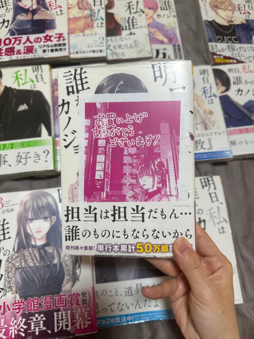 明日、私は誰かのカノジョ 1-15巻 全てシュリンク付き