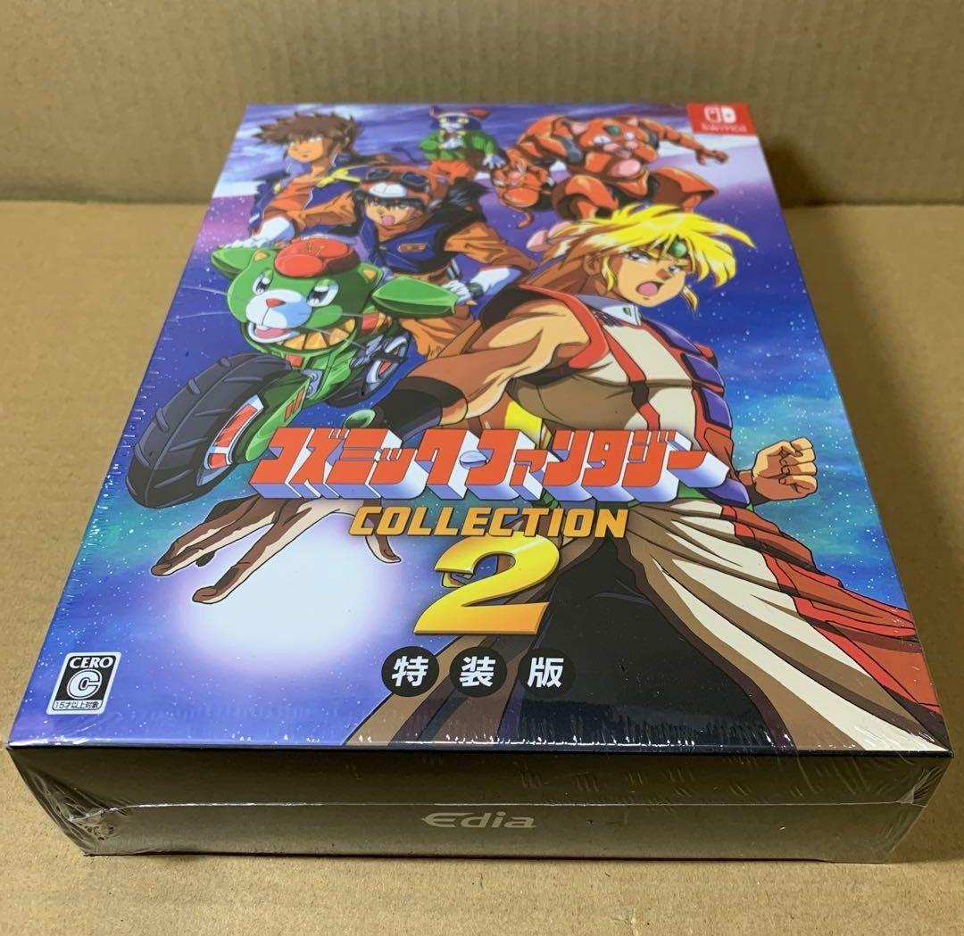 新品未開封　コズミック・ファンタジー　COLLECTION2 特装版