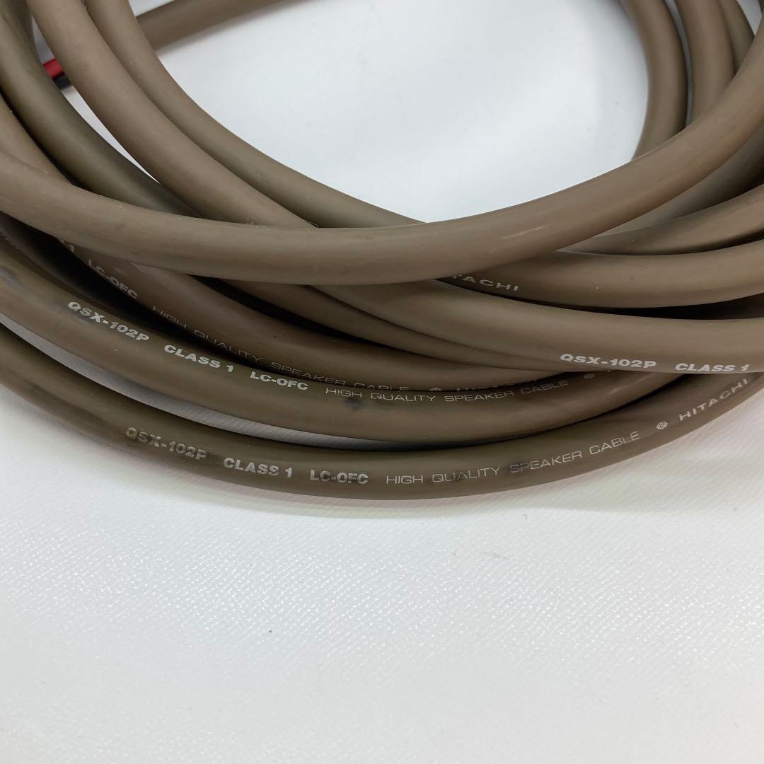 日立 QSX-102P LC-OFC ペア 7.5m スピーカー ケーブル