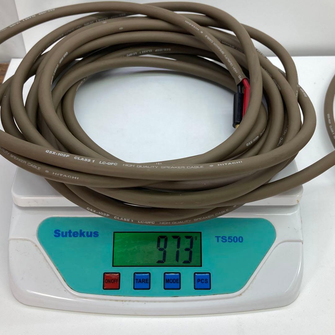 日立 QSX-102P LC-OFC ペア 7.5m スピーカー ケーブル