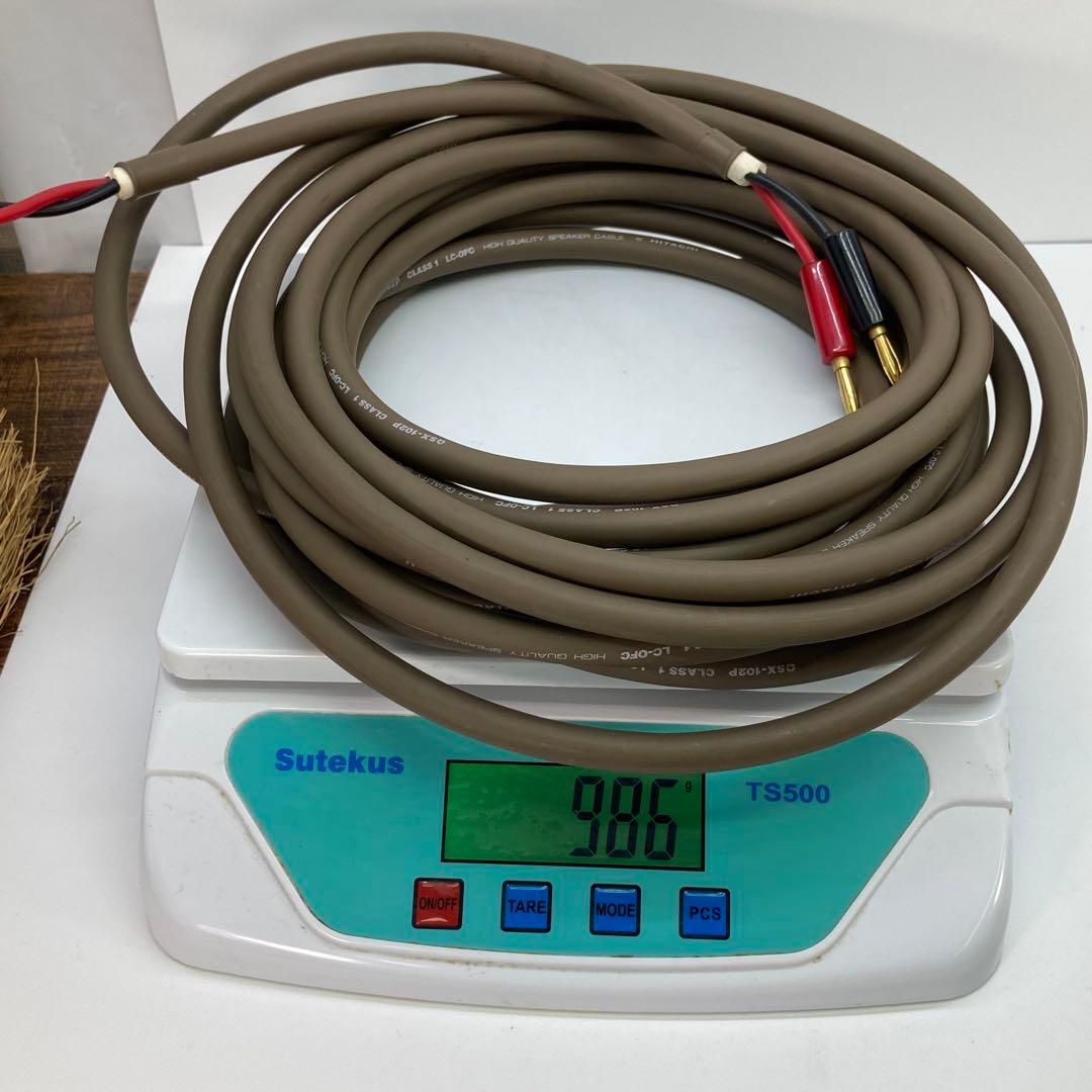 日立 QSX-102P LC-OFC ペア 7.5m スピーカー ケーブル