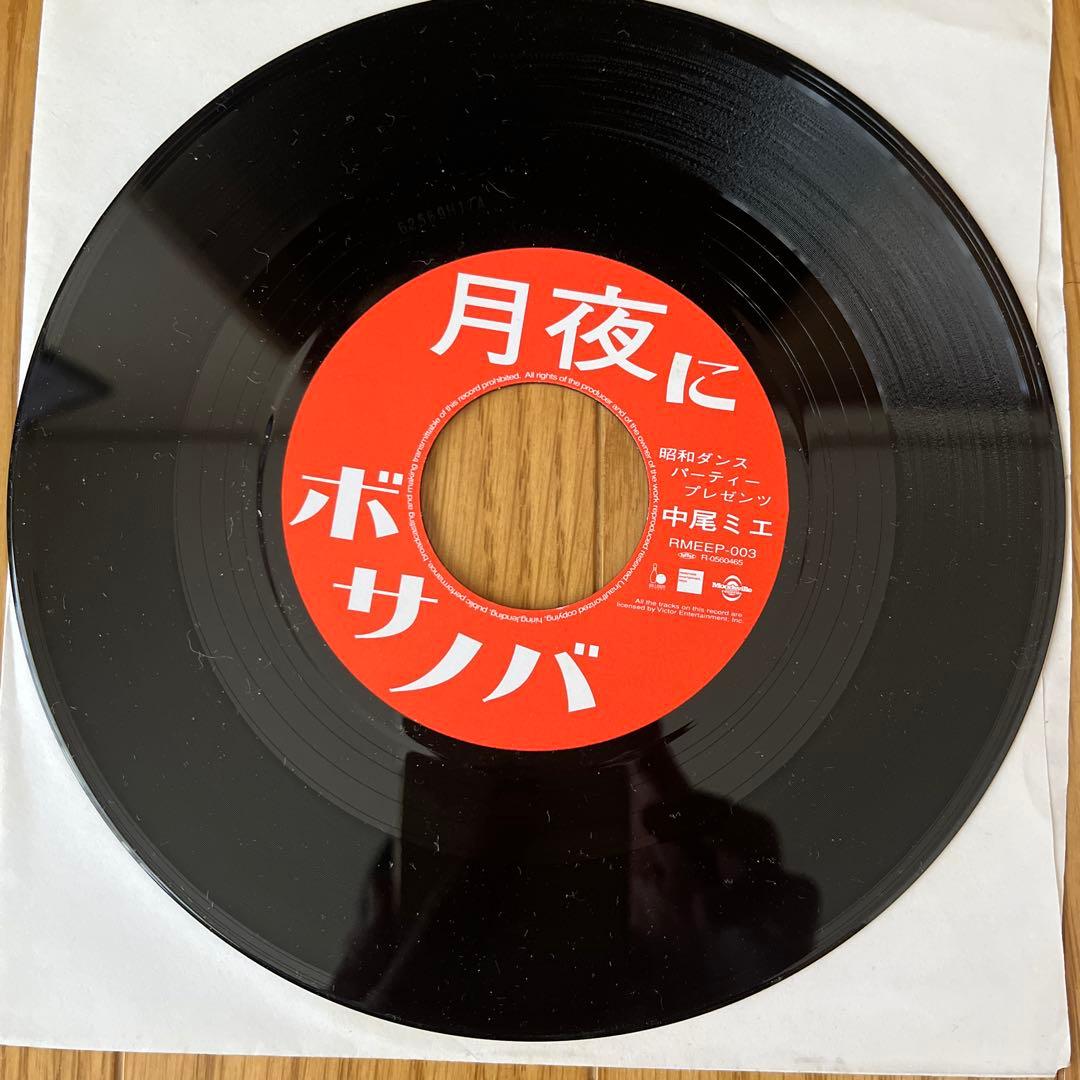 中尾ミエ /月夜にボサノバ /7インチ