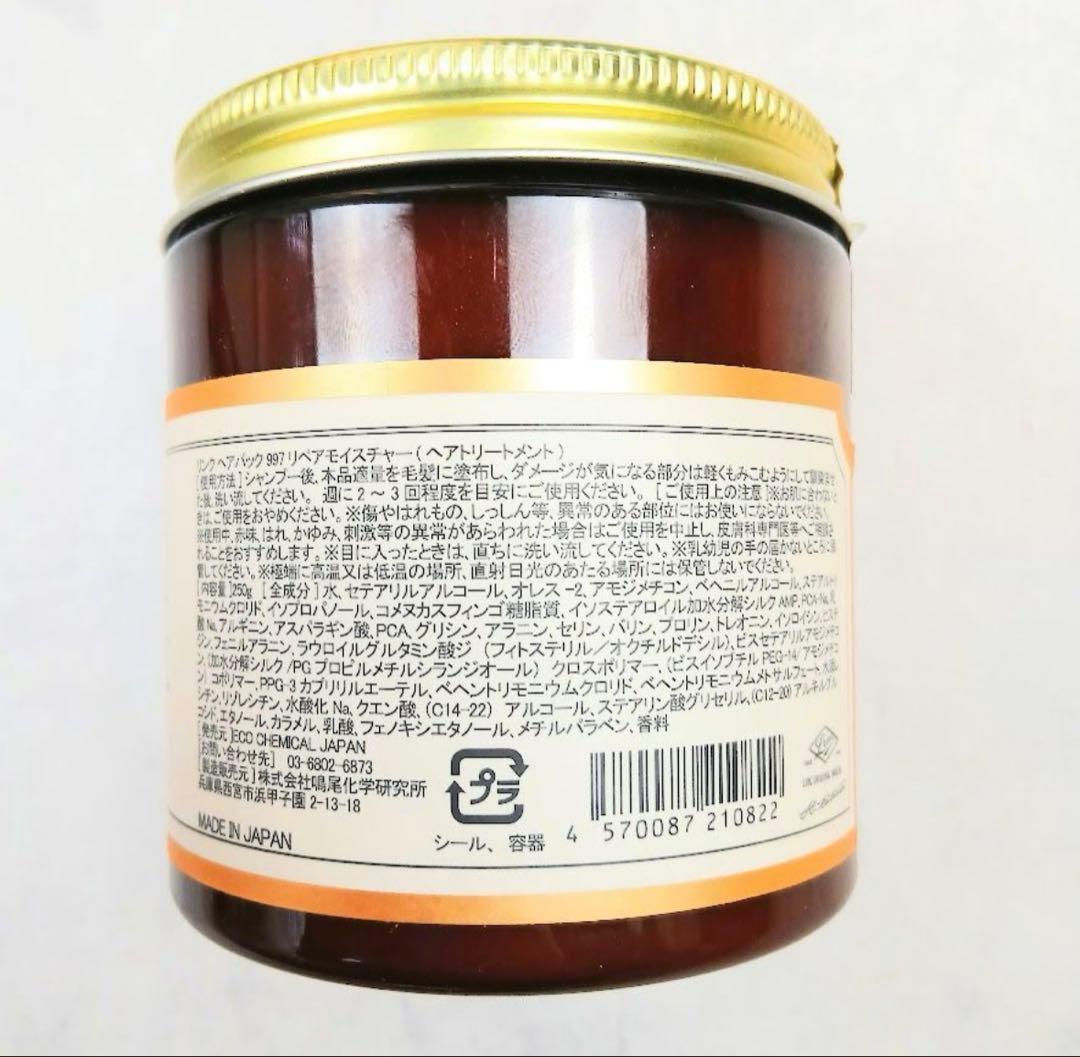 正規品 LINC リンクオリジナルメーカーズ ヘアオイル＆ヘアパックセット997