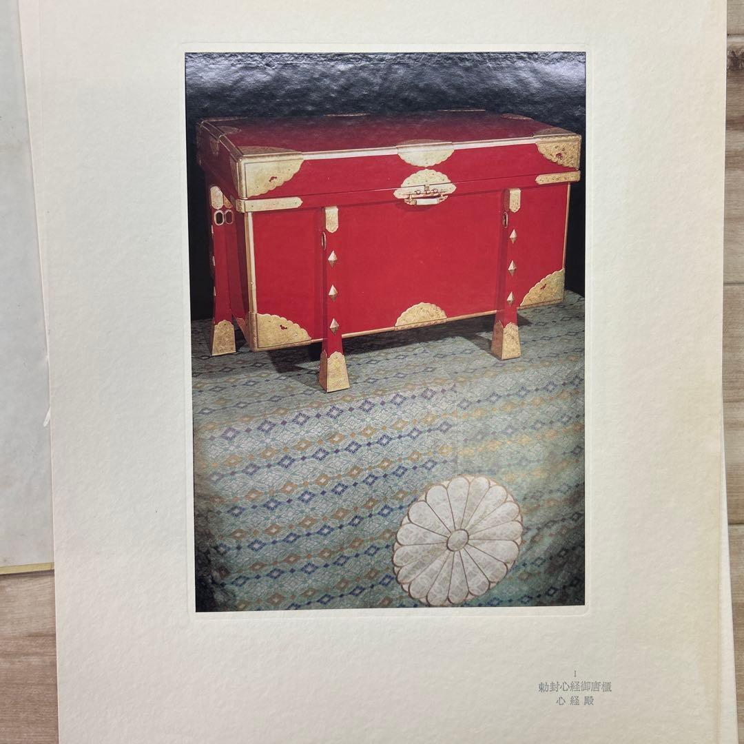 嵯峨の帝とその御所 勅封心経1500年記念出版 帙入　希少青表紙本付きセット