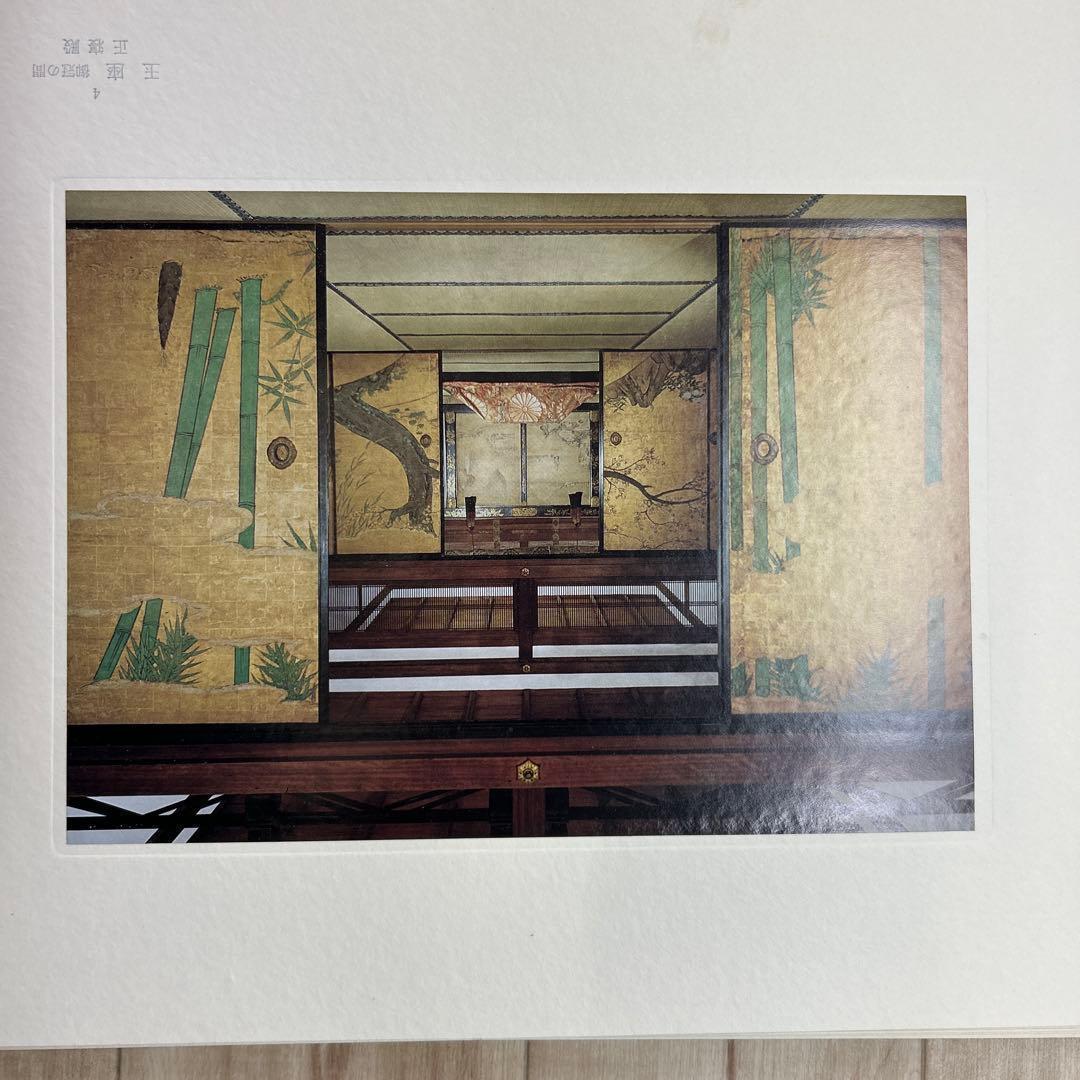 嵯峨の帝とその御所 勅封心経1500年記念出版 帙入　希少青表紙本付きセット