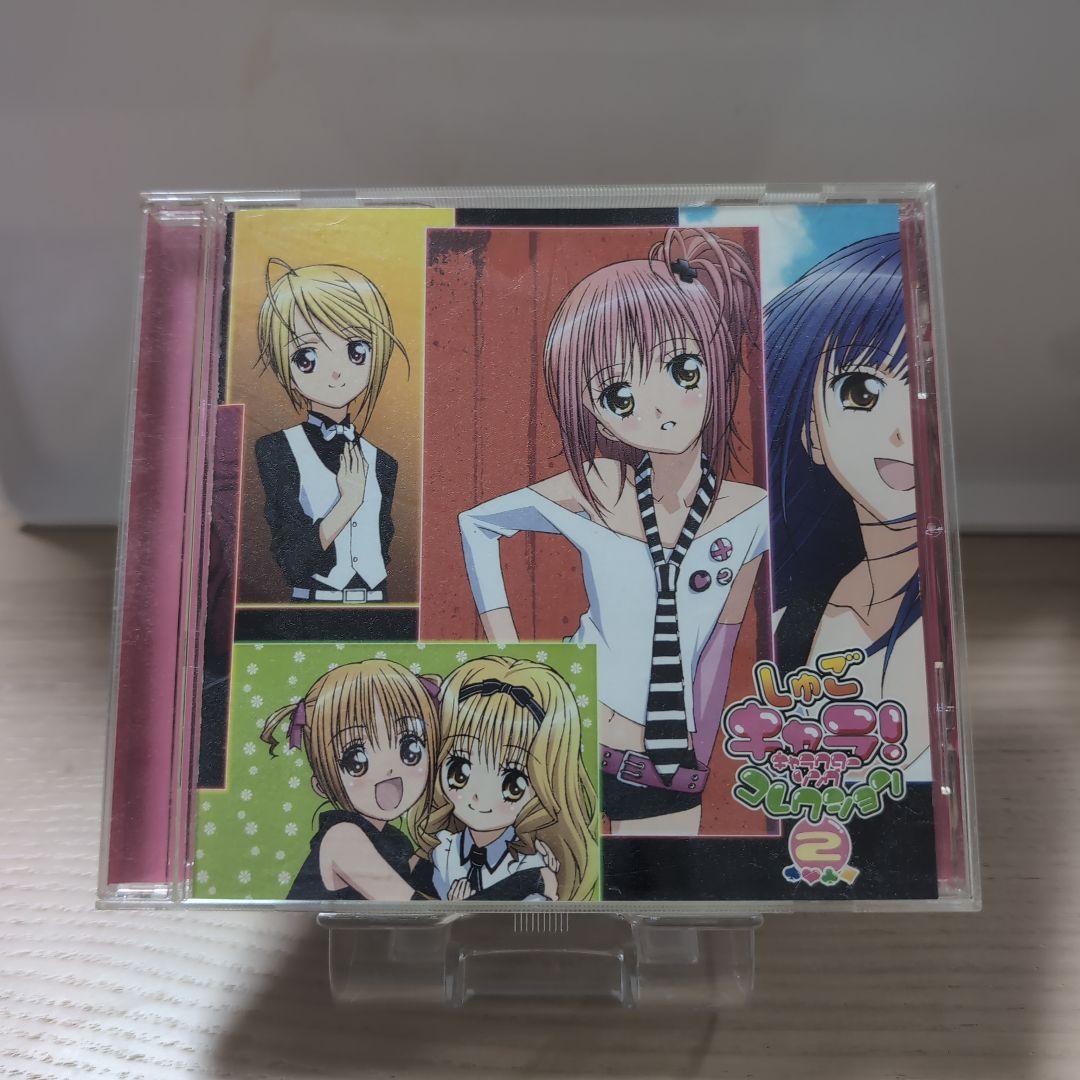 CD しゅごキャラ! キャラクターソングコレクション&ソングベスト 4枚セット