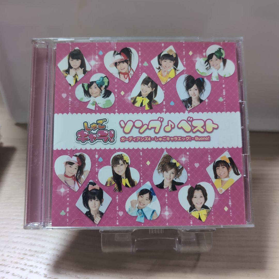 CD しゅごキャラ! キャラクターソングコレクション&ソングベスト 4枚セット