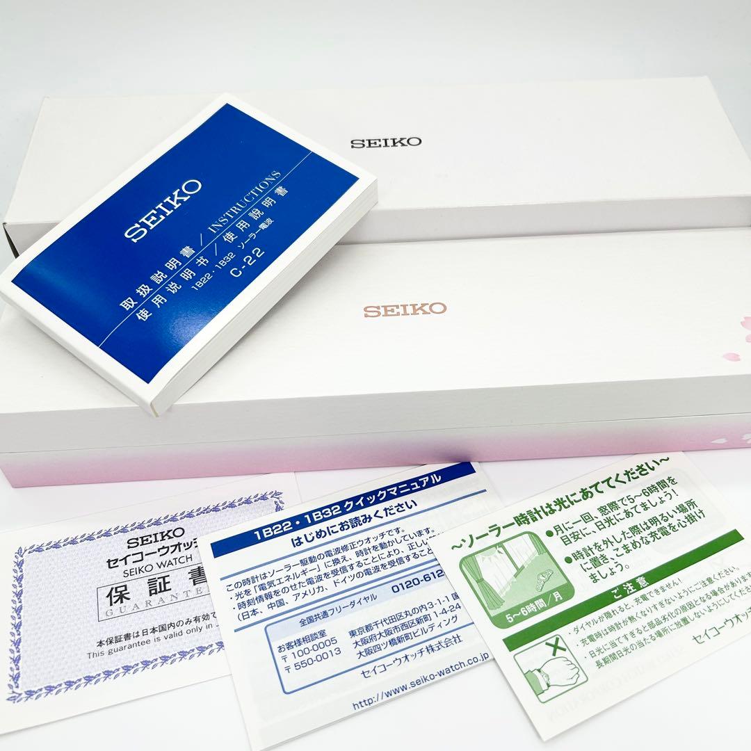SEIKO セイコー lk ルキア 限定 桜 モデル ソーラー電波 腕時計