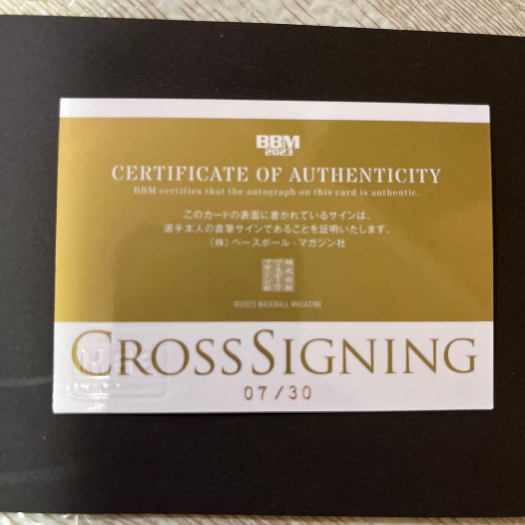 BBM 大野雄大クロス直筆サインカード　30シリアル