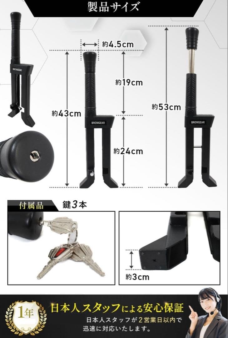 BROMGEAR ペダルロック 盗難防止　日本車規格