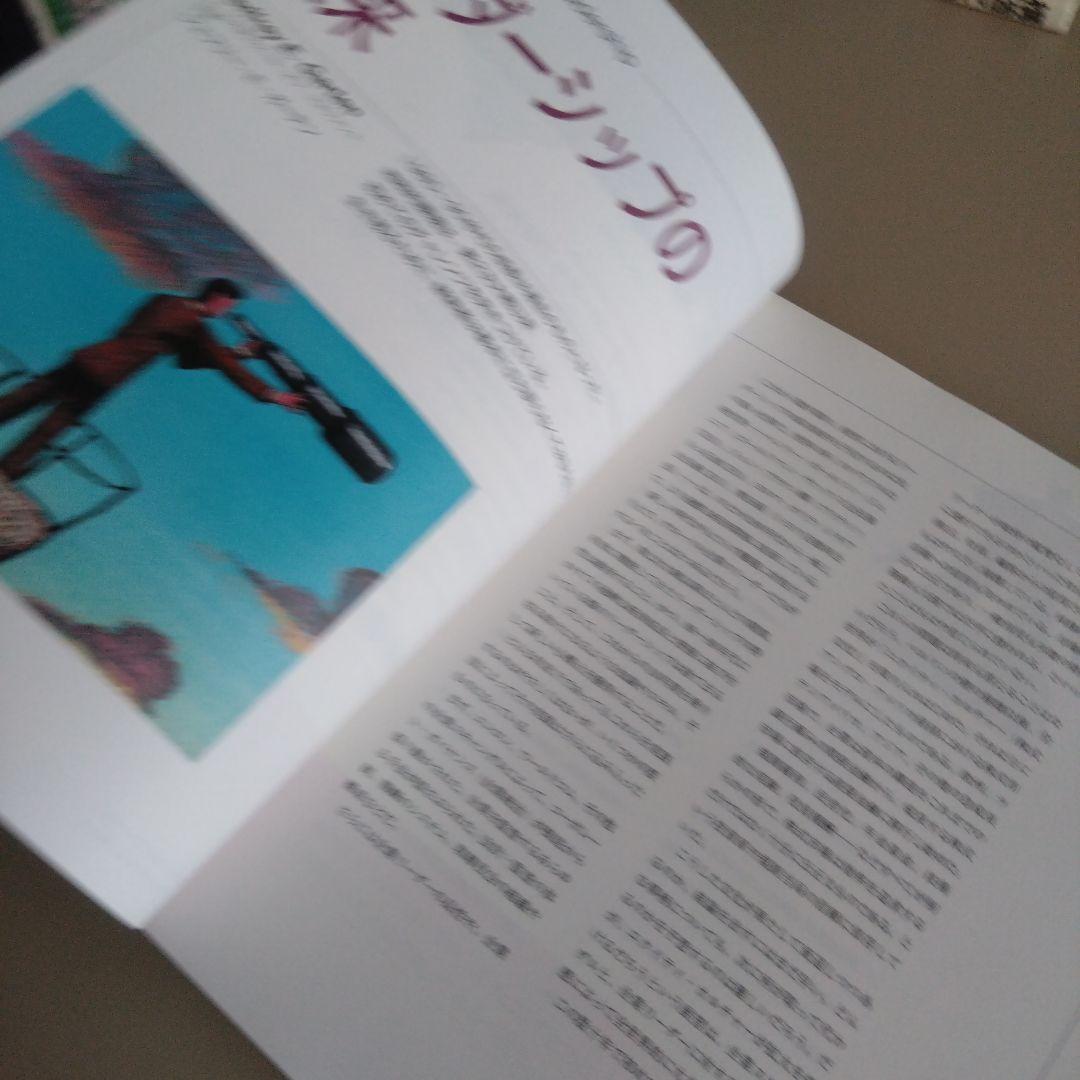 Mastering Leadership リーダーシップ革命 人と組織を変える