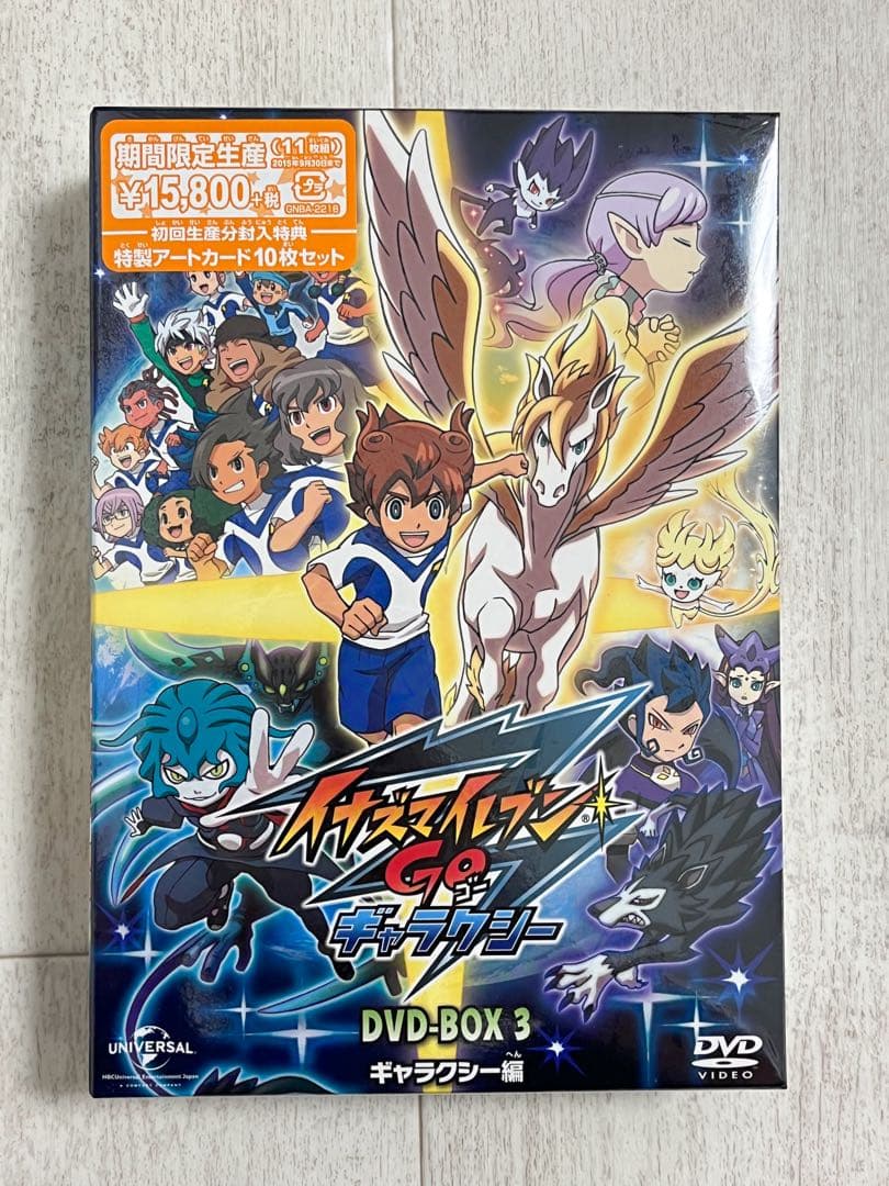 【新品未開封品】イナズマイレブンGO DVDBOX 3 ギャラクシー編