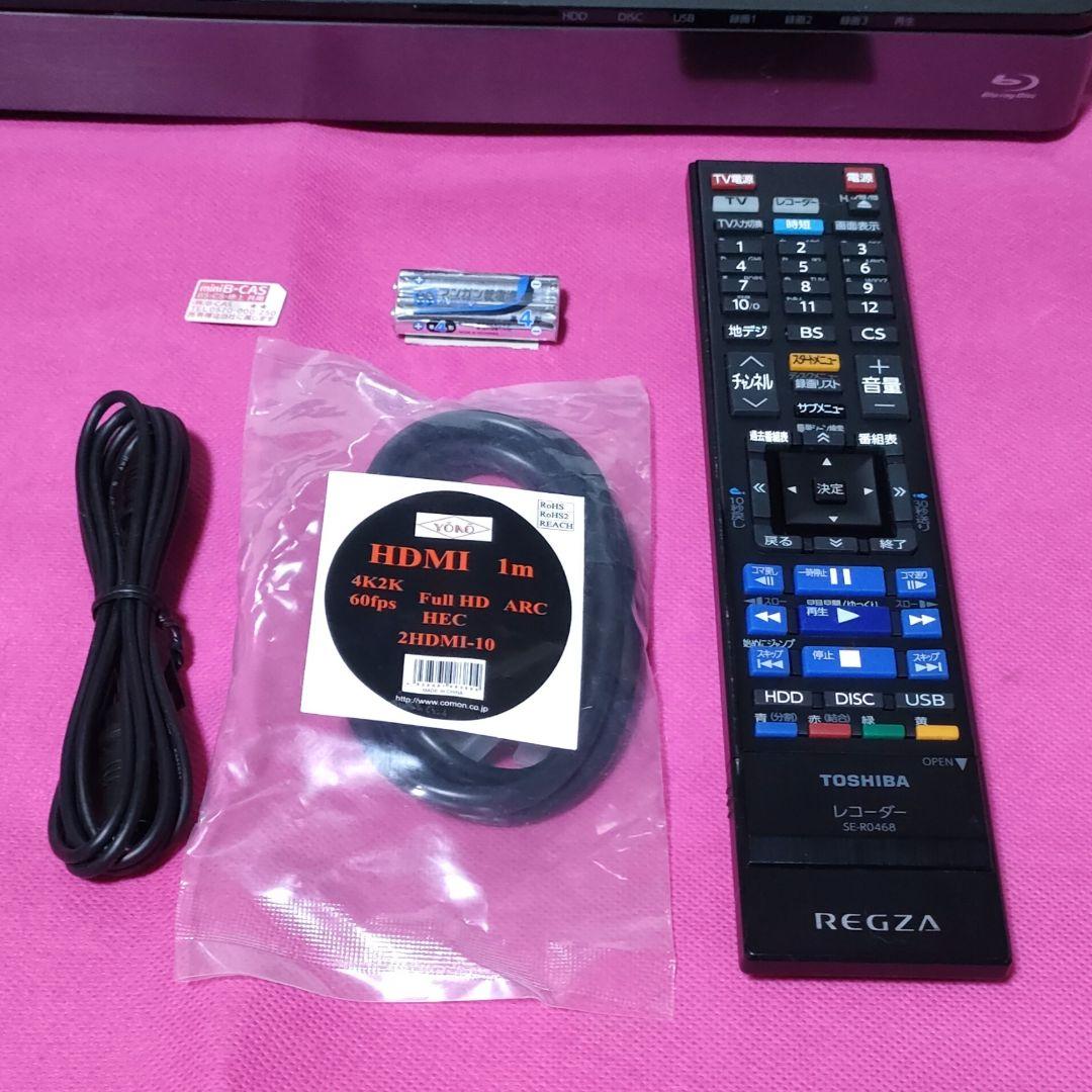 スグ使えるセット！タイムシフト録画！3チューナー搭載！東芝HDD＆BDレコーダー