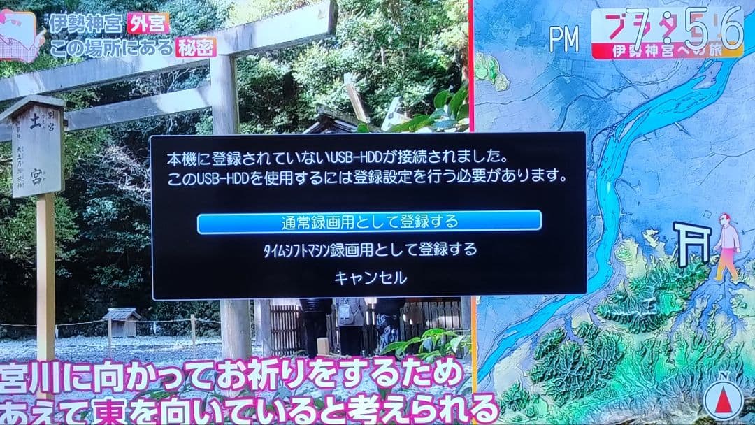 スグ使えるセット！タイムシフト録画！3チューナー搭載！東芝HDD＆BDレコーダー