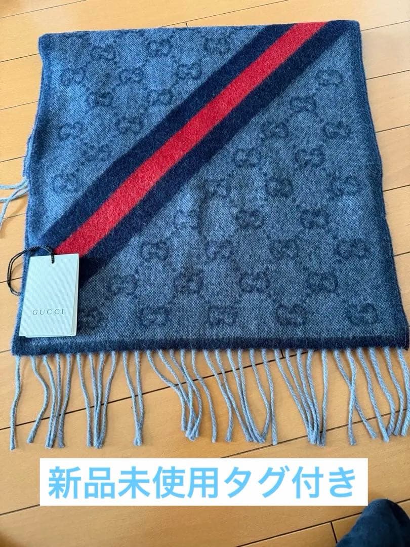 『新品タグ付き』GUCCI GGパターン マフラー グレー/ネイビー/レッド