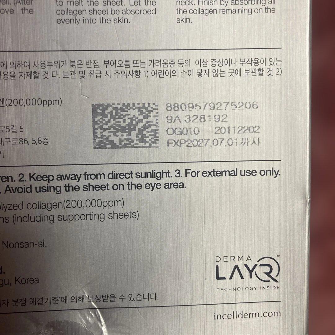 パック・フェイスマスク INCELLDERM COLLAGEN 100 MELTING SHEET