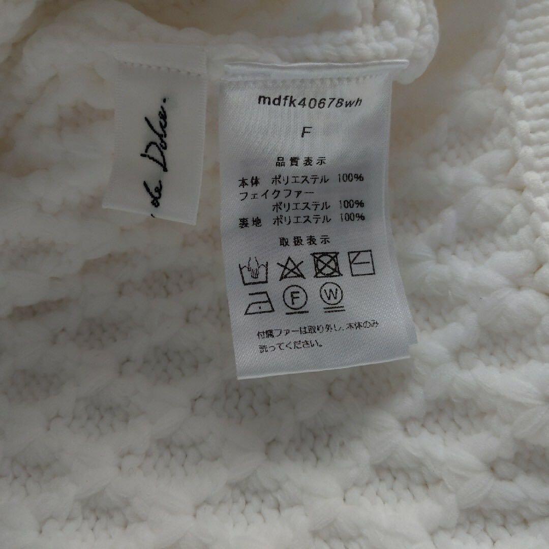 maison de Dolce. メゾンドドルチェ ファーリーニット ホワイト