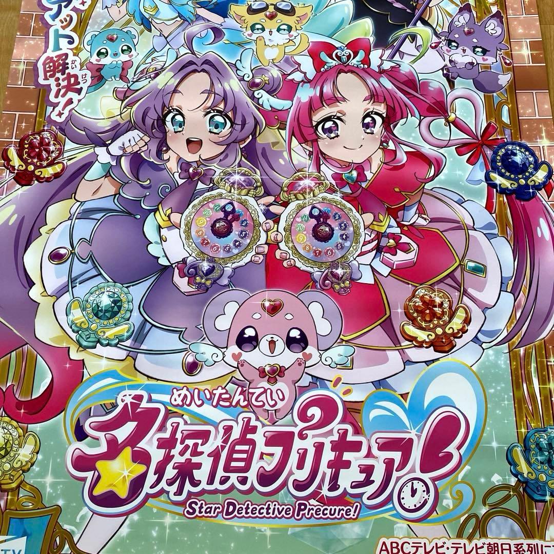 名探偵プリキュア！ B2 ポスター [非売品]