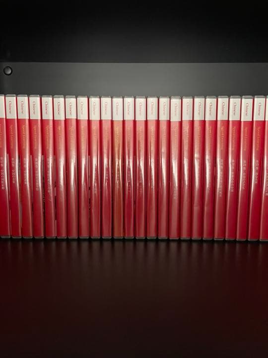 スピードラーニング中国語　全巻セット