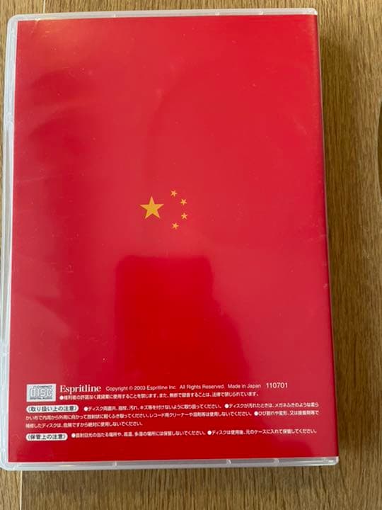 スピードラーニング中国語　全巻セット