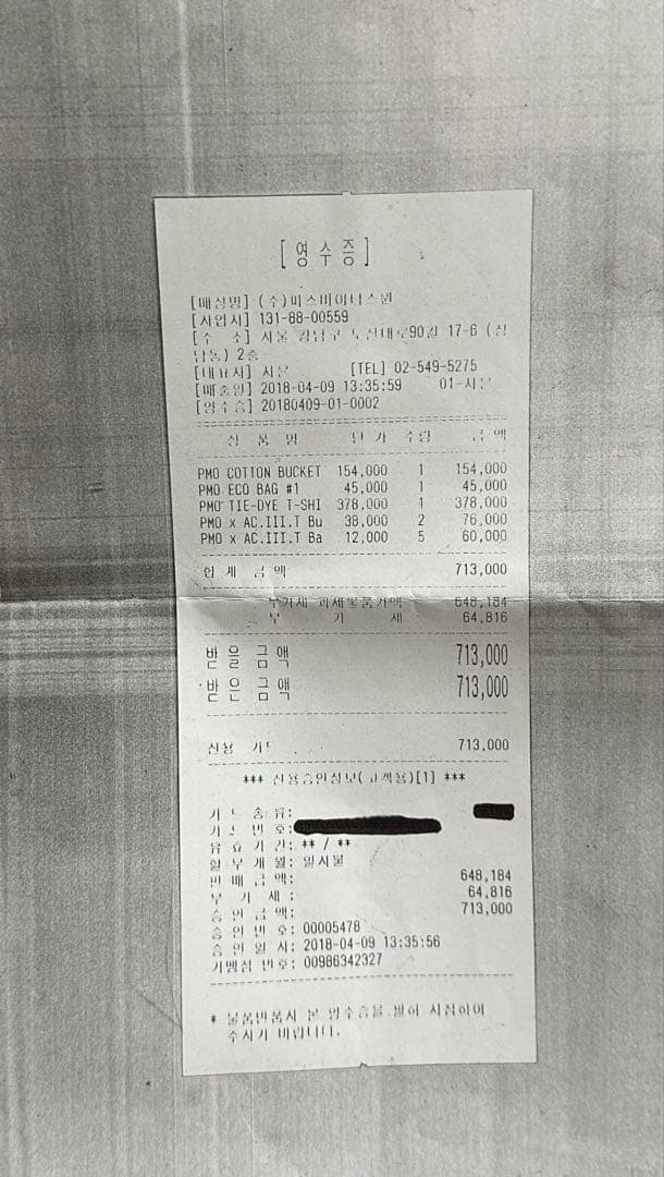 【最終値下げ】peaceminusone ピースマイナスワン タイダイTシャツ