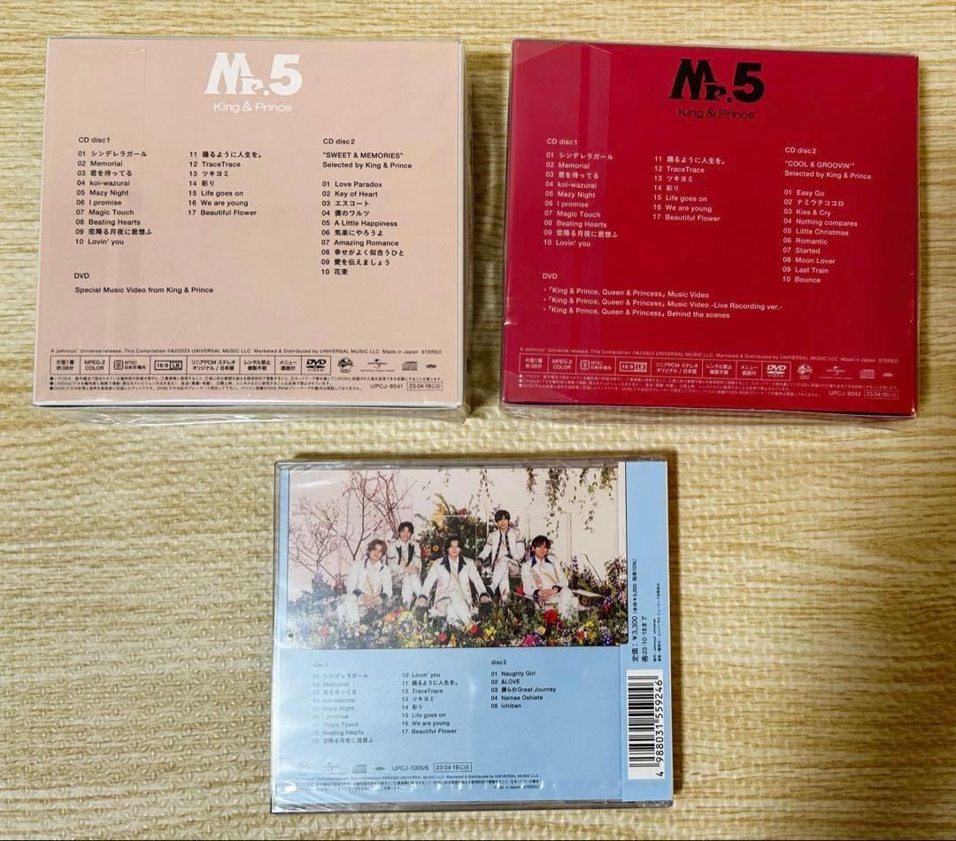 King & Prince キンプリ　CD アルバム　まとめ売り