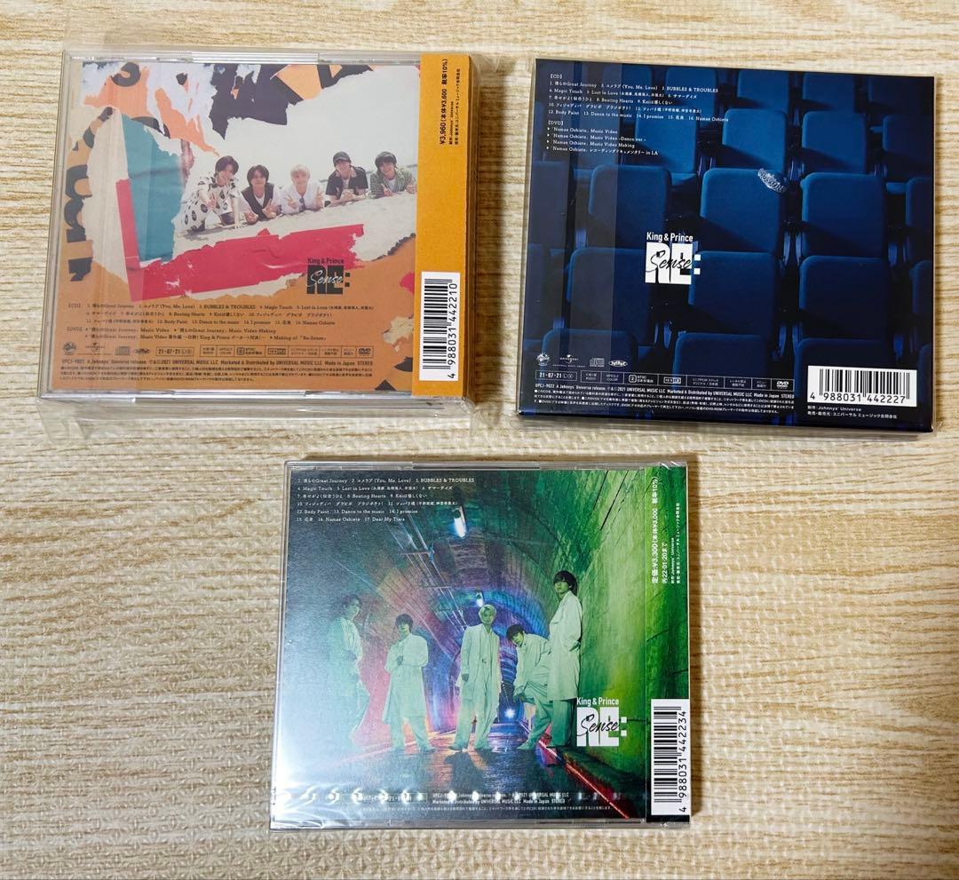 King & Prince キンプリ　CD アルバム　まとめ売り