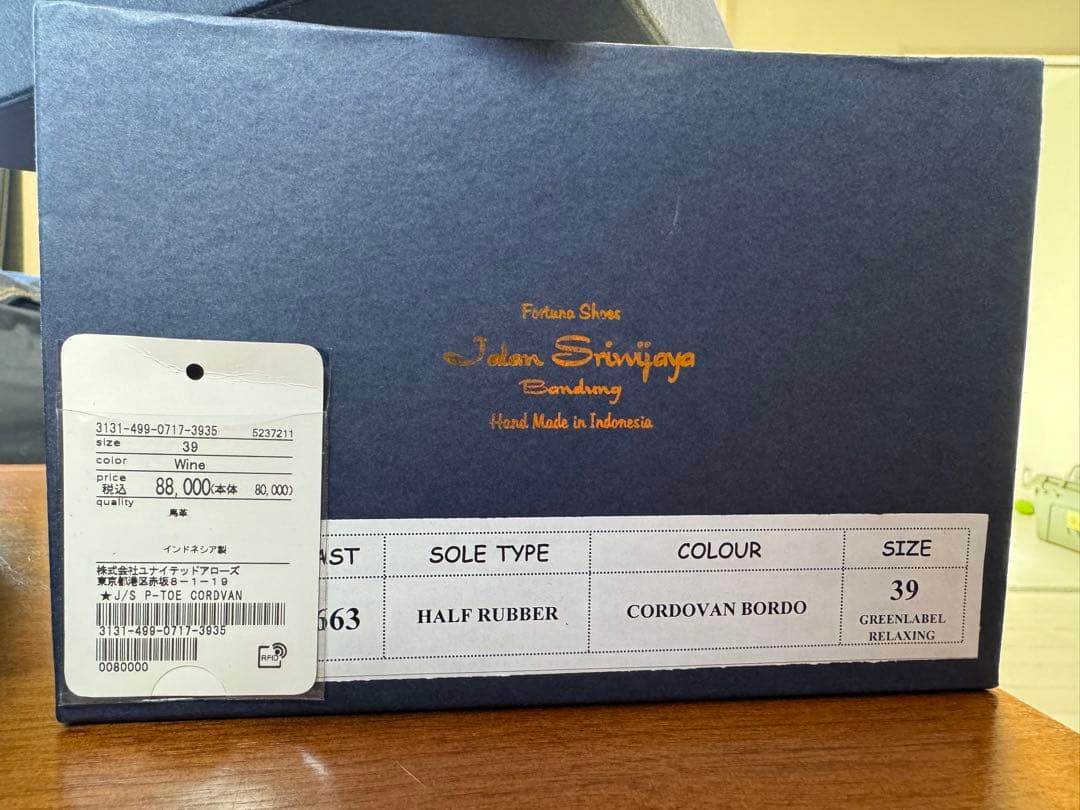 値下＜Jalan Sriwijaya＞プレーントゥ コードバン レザー シューズ