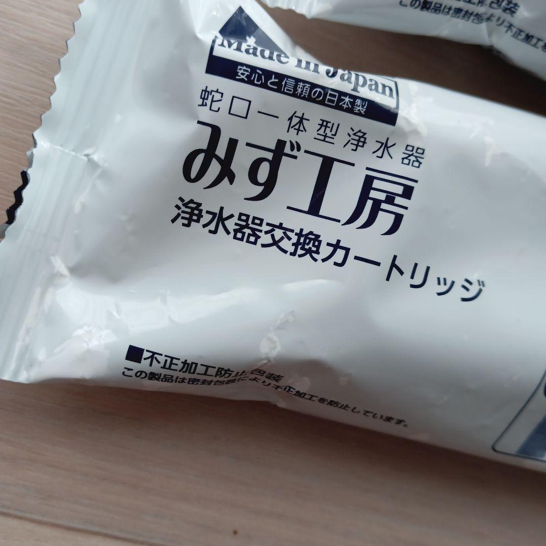 タカギ　浄水器　交換カートリッジ　3個セット　jc0036st