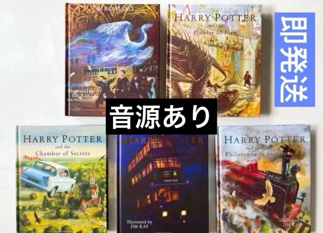 Harry Potter イラスト記念版 5冊セットハードカバー ハリーポッター