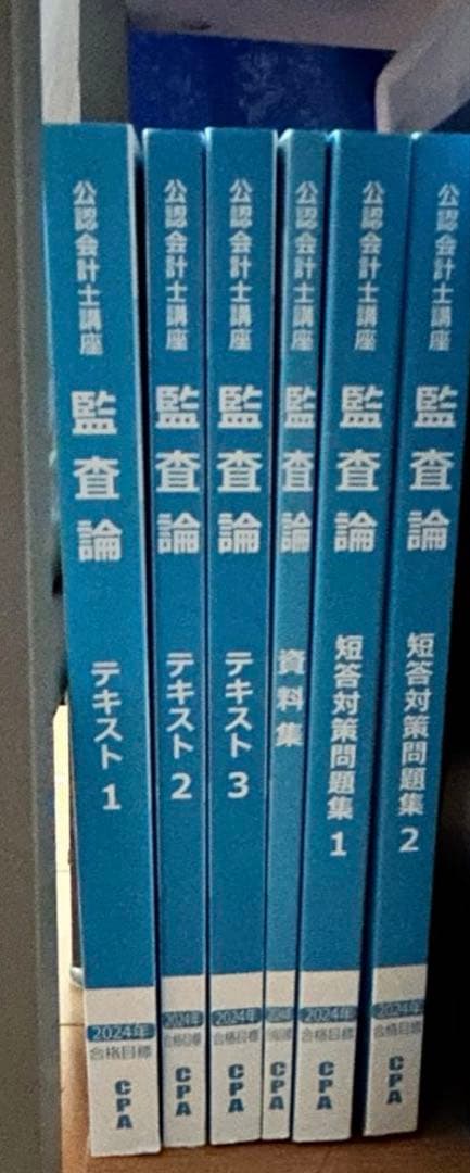 CPA会計学院 公認会計士2024年 2025年 合格目標 短答&論文