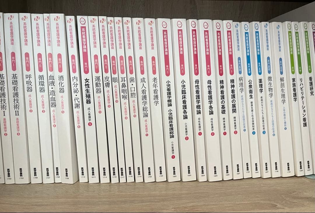 系統看護学講座 教科書 看護 医学書院　33冊　系統看護学講座セット　まとめ売り