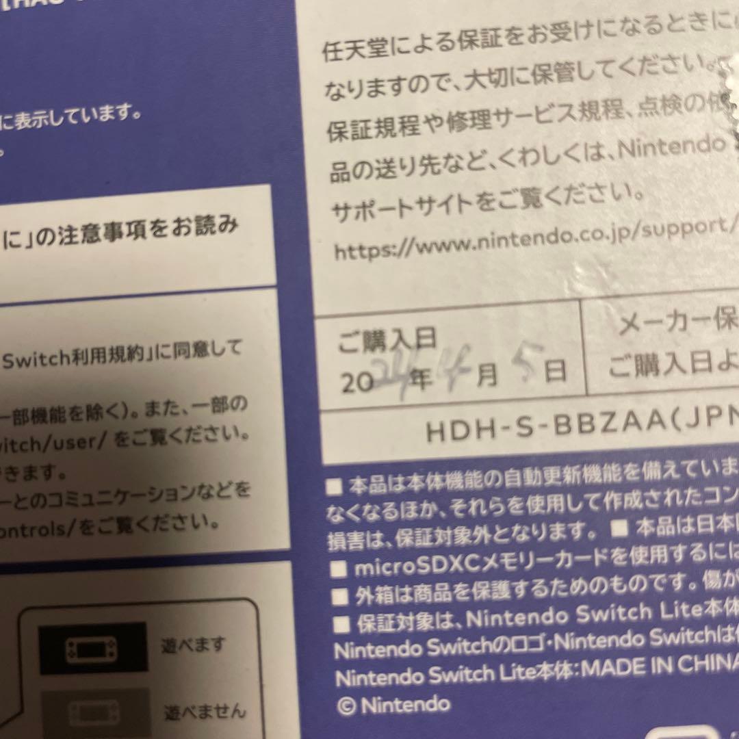 k*2様 Nintendo Switch Lite パープル 本体