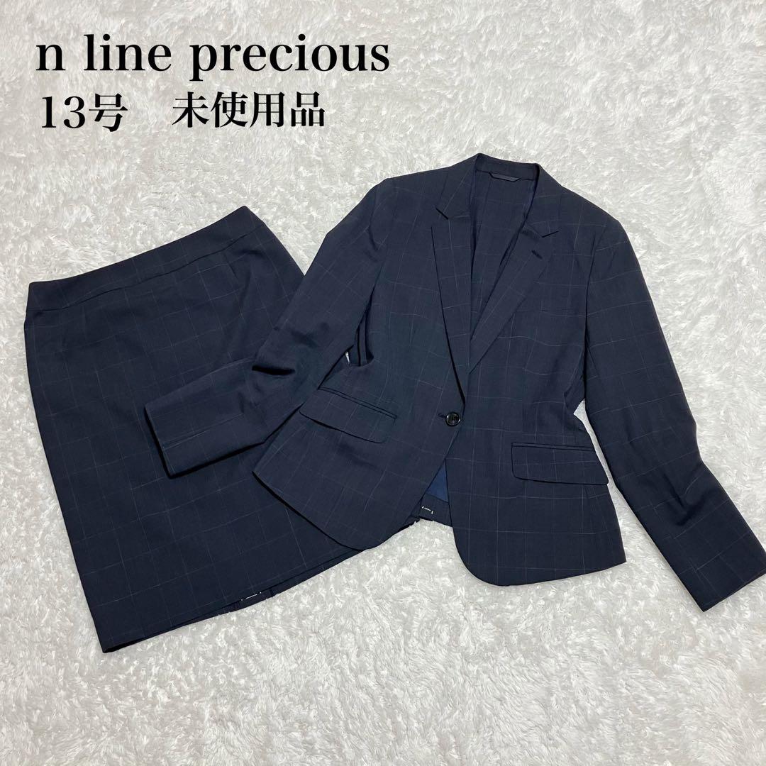 ✨未使用品✨ n line precious 洗濯可能 チェック スーツ
