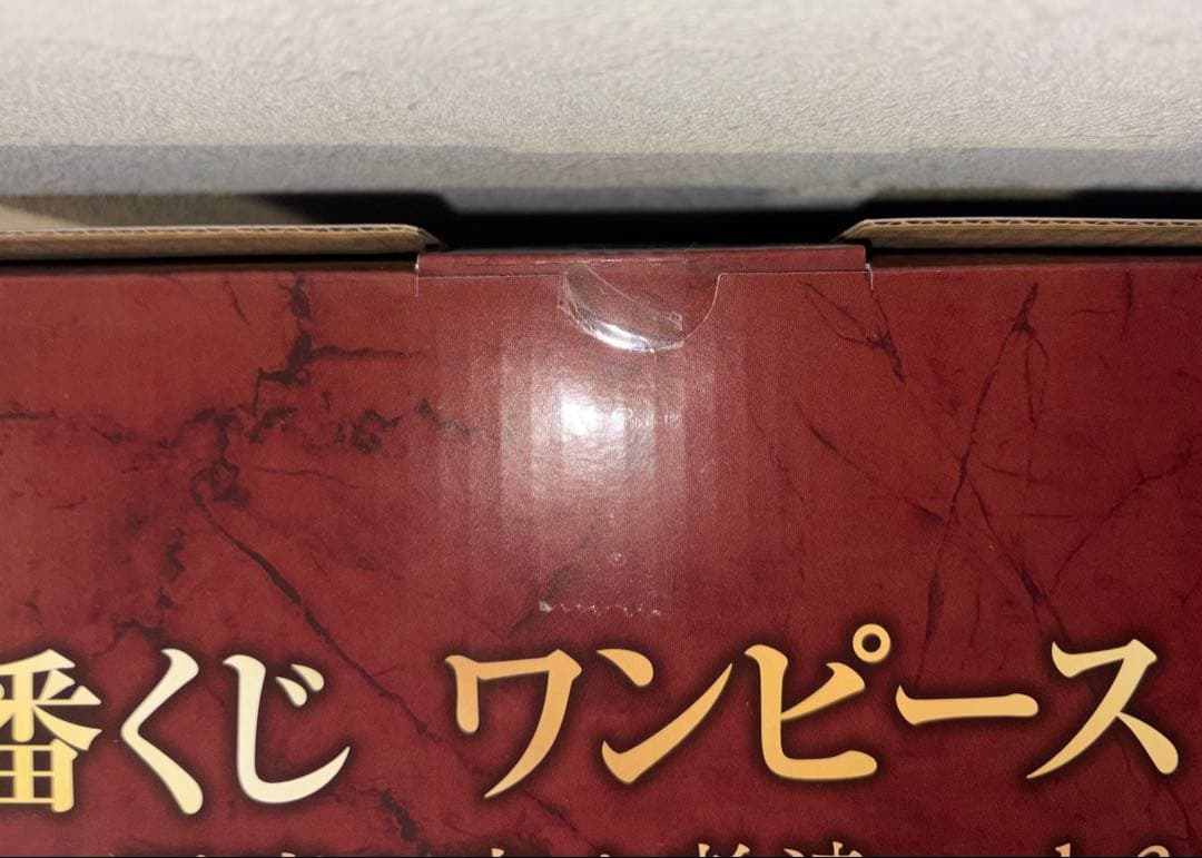 一番くじ ワンピース EX 悪魔を宿す者達 vol.3 B,E,F,ラストワン賞