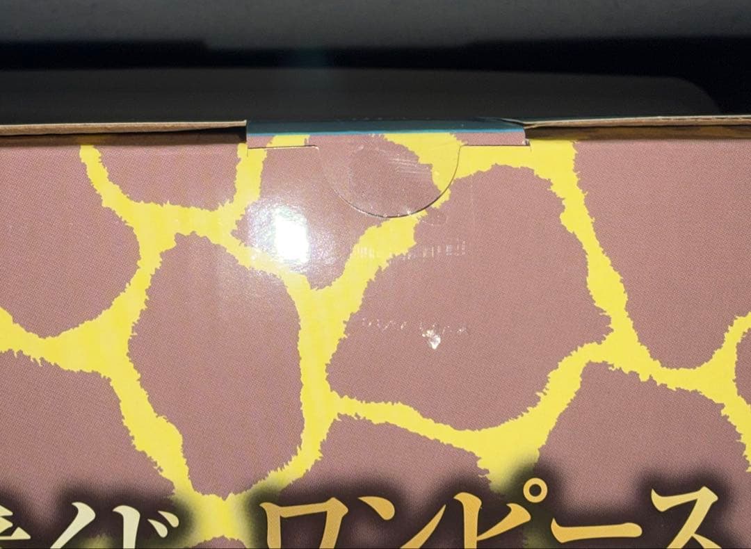 一番くじ ワンピース EX 悪魔を宿す者達 vol.3 B,E,F,ラストワン賞