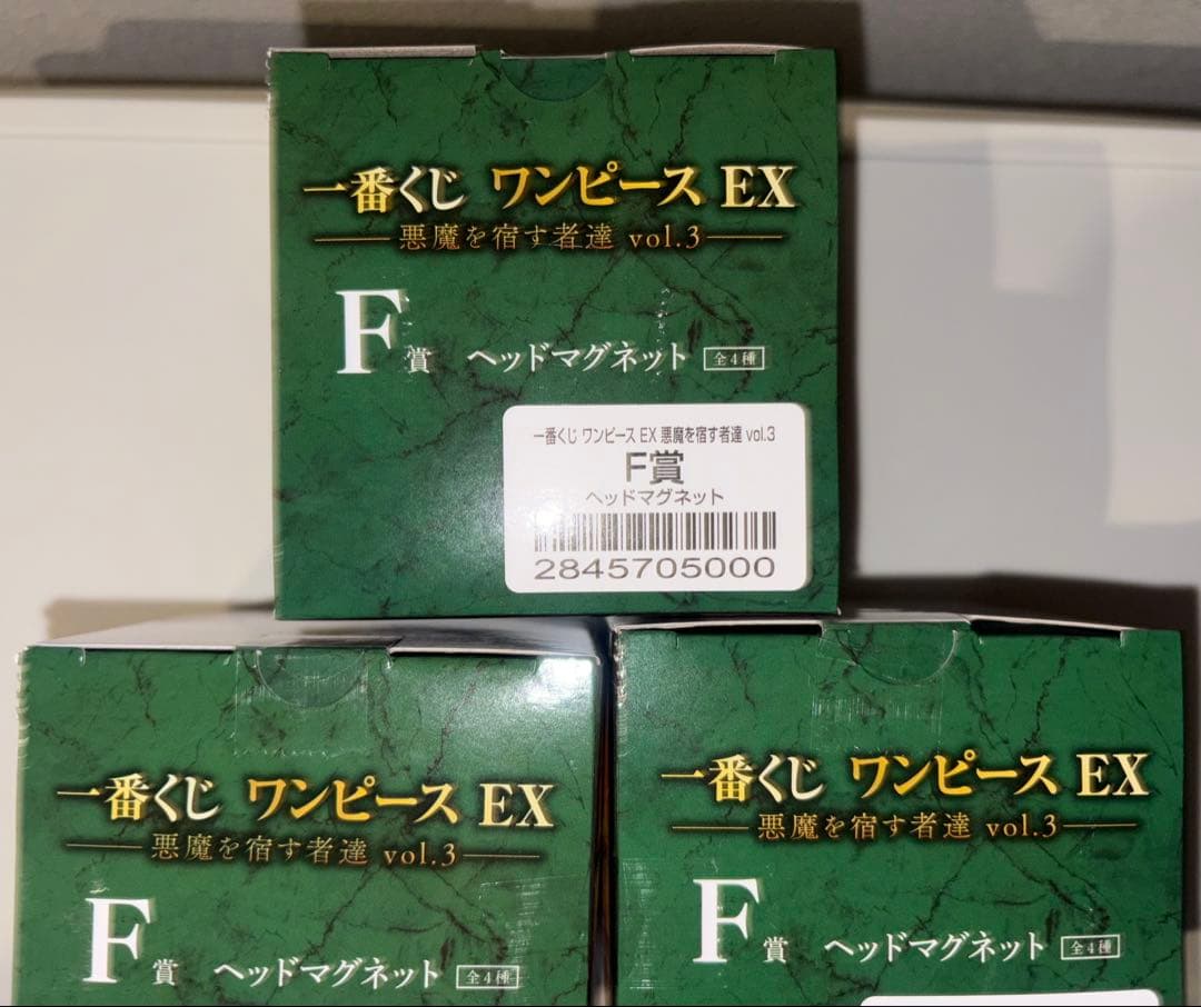 一番くじ ワンピース EX 悪魔を宿す者達 vol.3 B,E,F,ラストワン賞