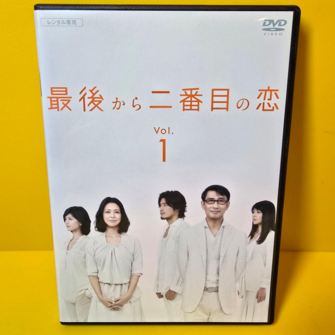 新品ケース交換済み　最後から二番目の恋 DVD6巻セット